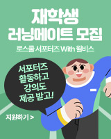 2026 로스쿨 재학생 러닝메이트