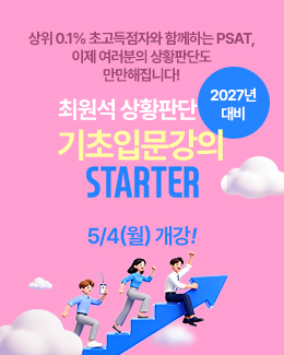 최원석 상황판단 기초