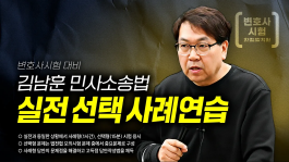 김남훈 변호사