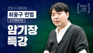 최웅구 변호사