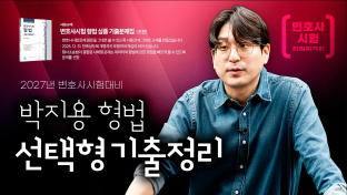 박지용 변호사