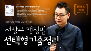 서창교 교수