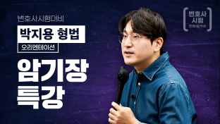 박지용 변호사