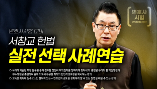 서창교 교수