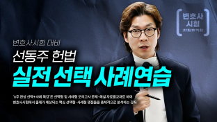 선동주 교수