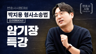 박지용 변호사