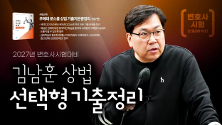 김남훈 변호사