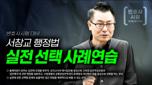 서창교 교수