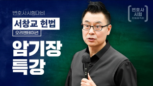 서창교 교수