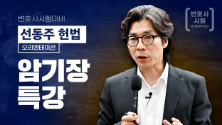 선동주 교수