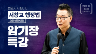 서창교 교수