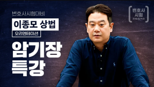 이종모 박사