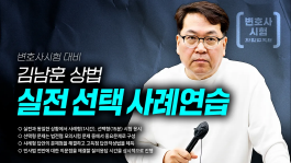 김남훈 변호사