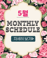 시간표