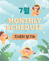 시간표