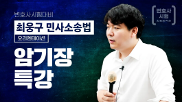 최웅구 변호사