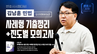 김남훈 변호사