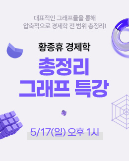 그래프 특강