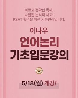 이나우 기초