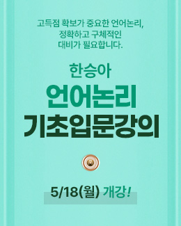 한승아 기초