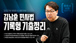김남훈 변호사