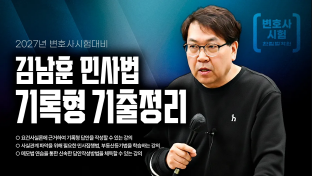 김남훈 변호사