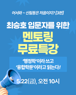 최승호 멘토링3