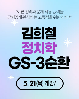 김희철 3순
