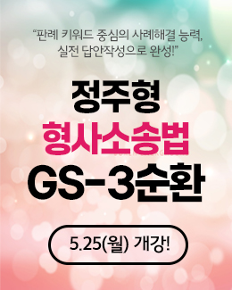 정주형 3순