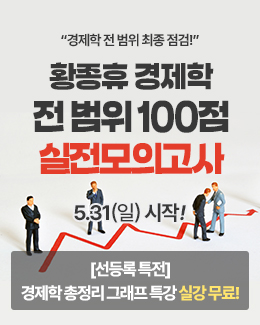 황종휴 100점