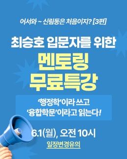 최승호 멘토링3