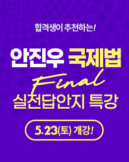 안진우 답특