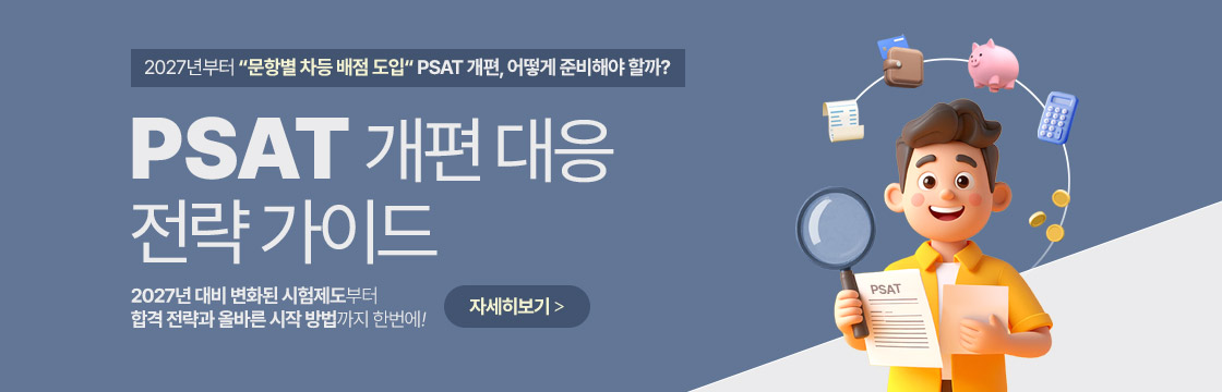 전략 대응 가이드