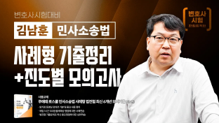 김남훈 변호사