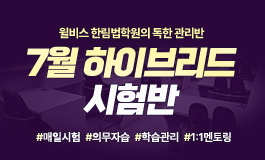7월 하이브리드 시험반