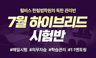 7월 하이브리드 시험반