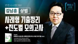 김남훈 변호사