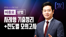 이종모 박사