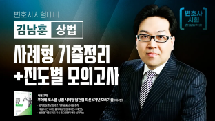 김남훈 변호사