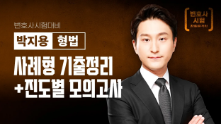 박지용 변호사