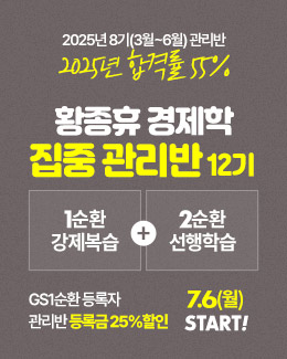 경제학 관리반