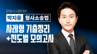 박지용 변호사