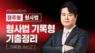 정주형 교수