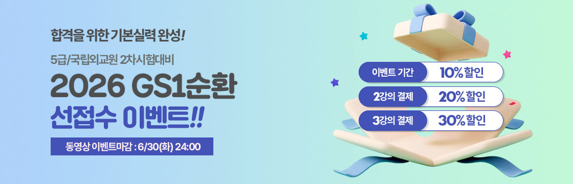 6월 이벤트