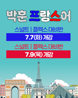 프랑스어6월