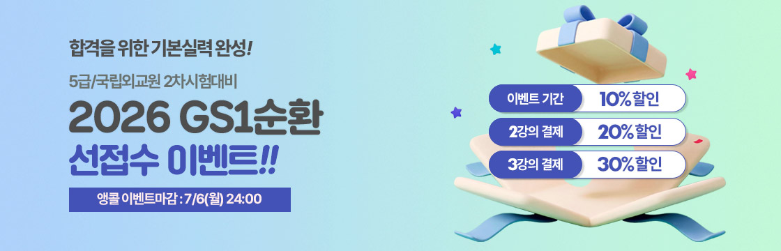 6월 이벤트