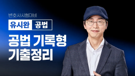 유시완 변호사