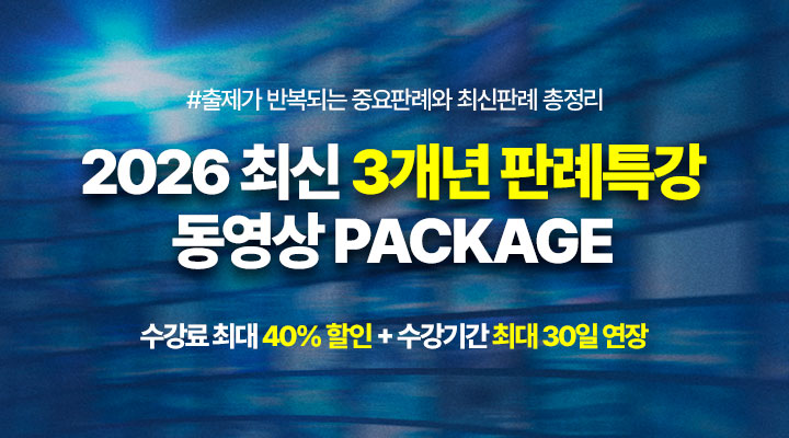 3개년 판례