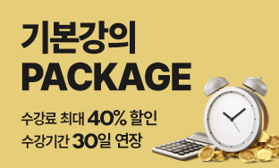 변호사 기본강의 동영상 패키지