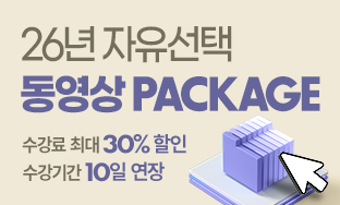 변호사 자유선택 동영상 패키지
